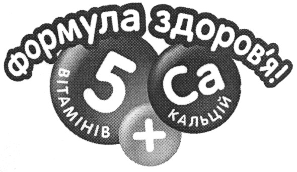 формула здоров`я