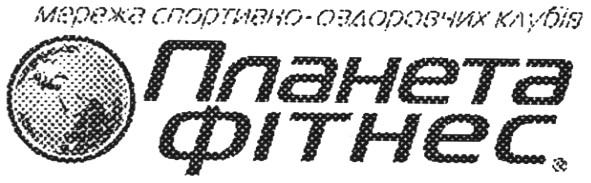 мережа спортивно - оздоровчих клубів