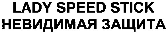 lady speed stick