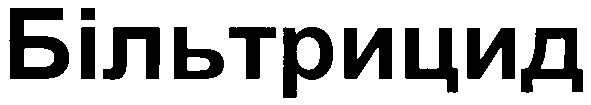 більтрицид
