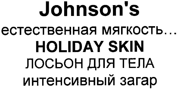 естественная мягкость...