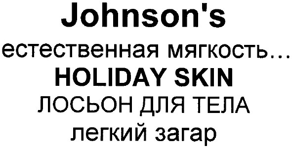 естественная мягкость...