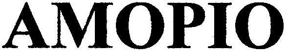 аморіо