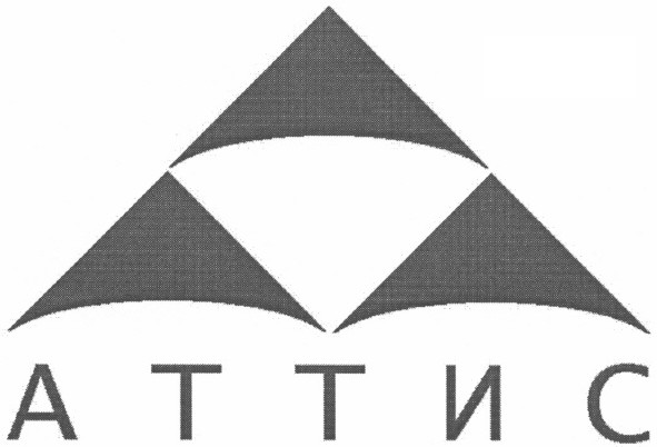 аттис