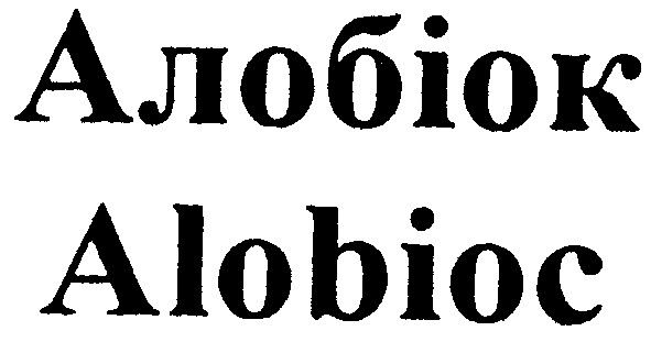 алобіок
