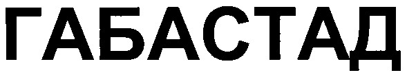 габастад