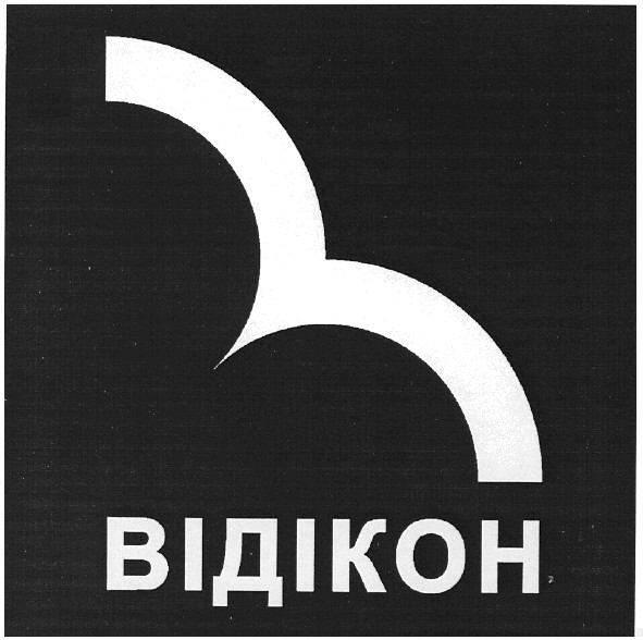 відікон
