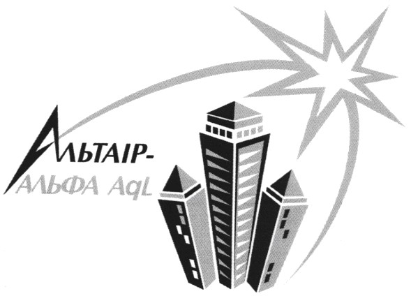 альтаір
