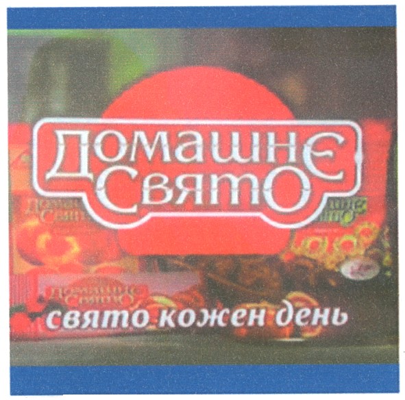 свято кожен день