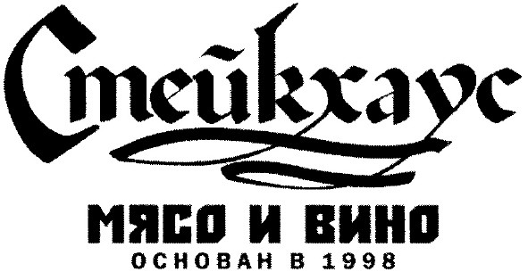 основан в 1998