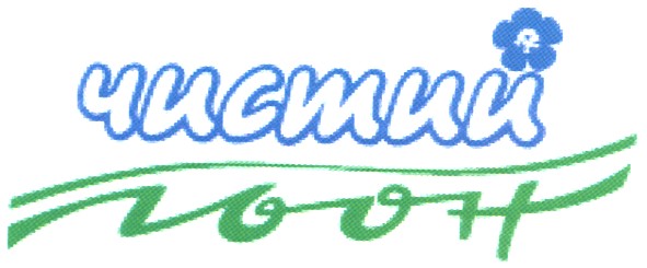 чистий льон