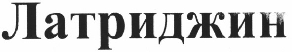 латриджин