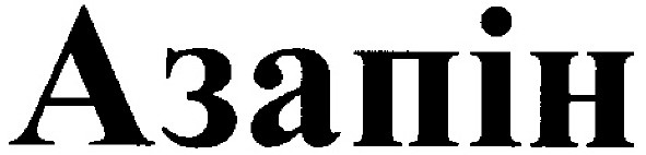 азапін