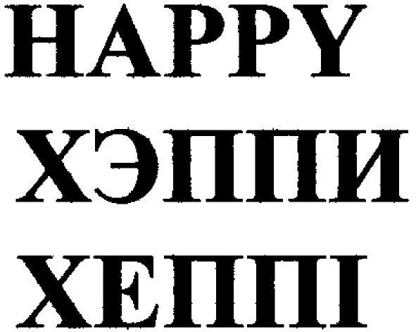 happy