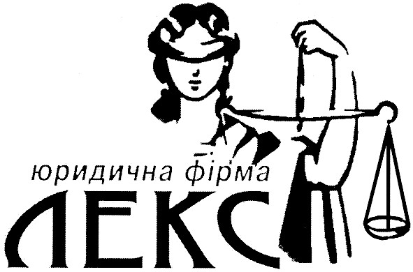 юридична фірма
