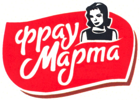 фрау марта