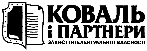 захист інтелектуальної власності