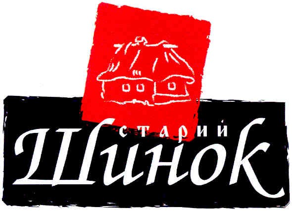 старий шинок