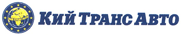 Лого ТМ кийтрансавто