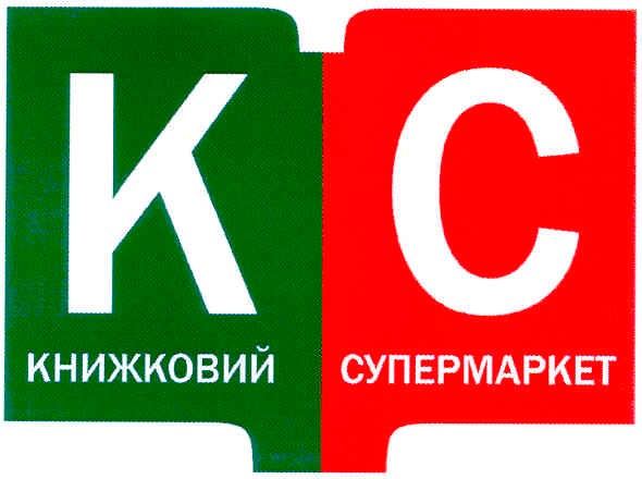 книжковий супермаркет