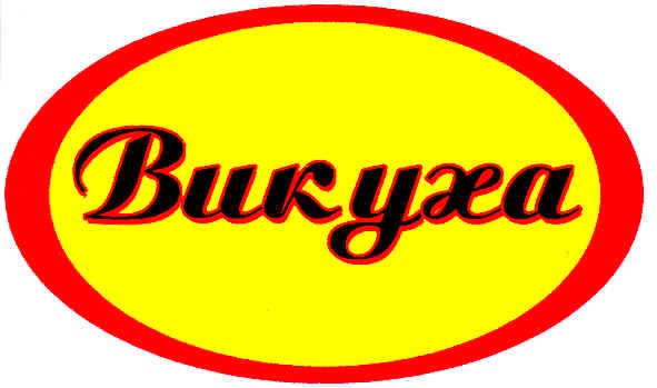 викуха