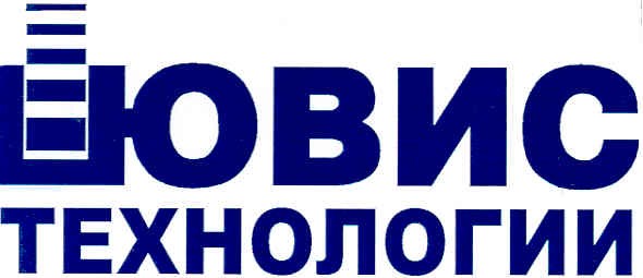 ювис технологии
