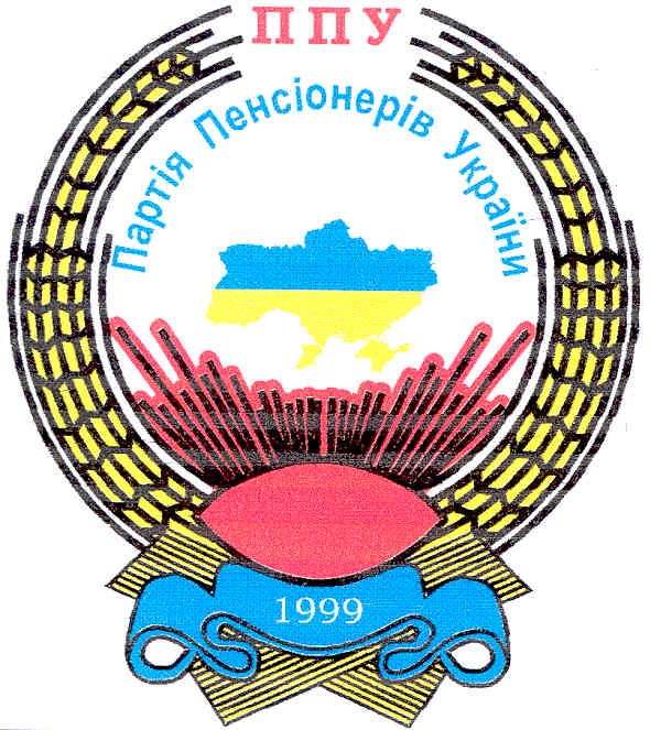 партія пенсіонерів україни