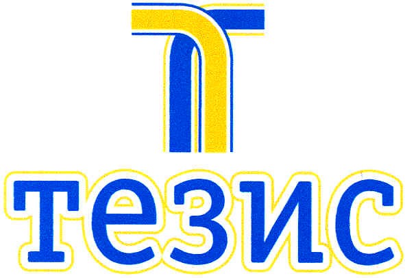тезис