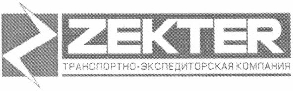 транспортно экспедиторская компания