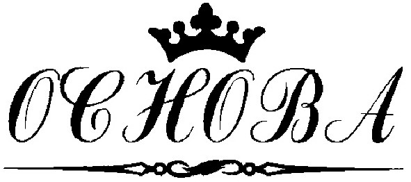 основа