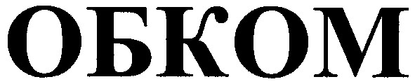 обком