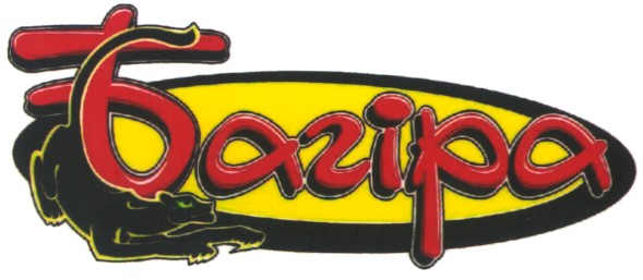 багіра