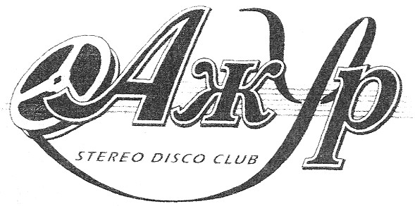 stereo disco club