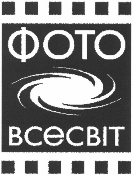всесвіт
