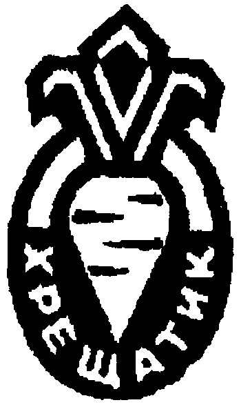 хрещатик