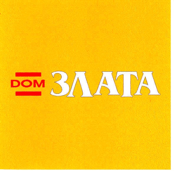 дом злата