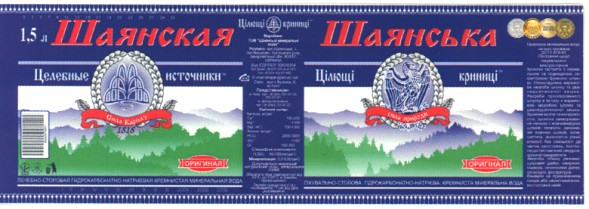 целебные источники