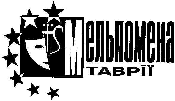 мельпомена таврії