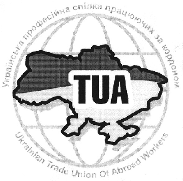 українська професійна спілка працюючих за кордоном