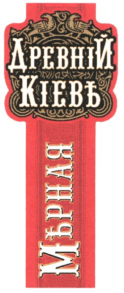 древній кіев