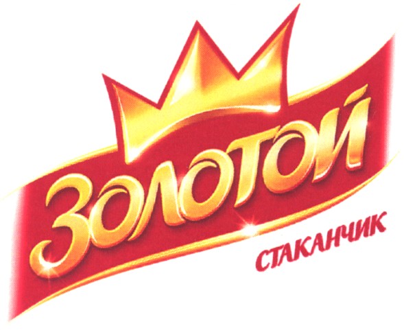стаканчик