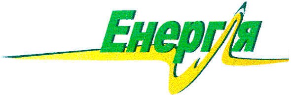 енергія