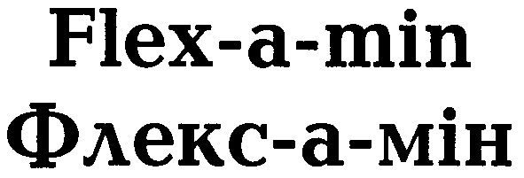 флекс-а-мін