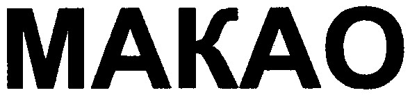 makao