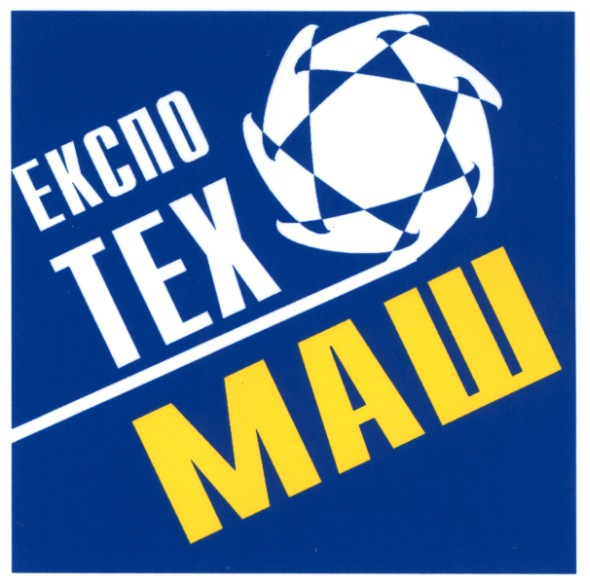 експо тех маш