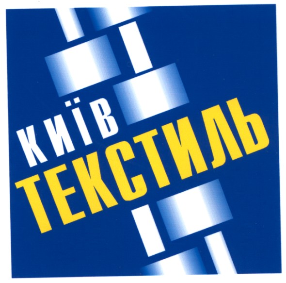 київ текстиль