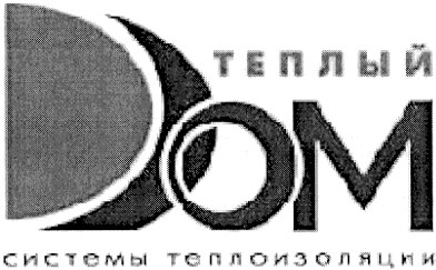 системы теплоизоляции