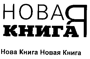 новая книга