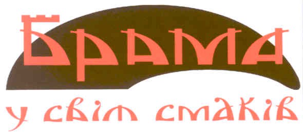 у світ смаків