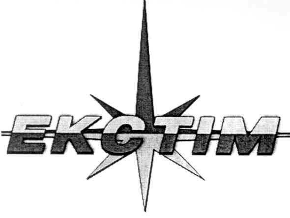 екстім